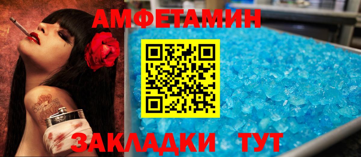 АМФ Розовый Партизанск