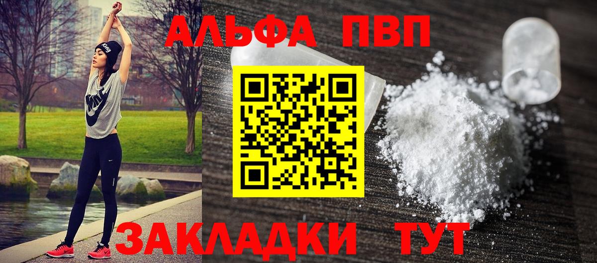 Alfa_PVP мука Партизанск