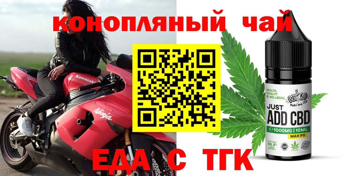 Партизанск  Печенье с ТГК марихуана  Вход с VPN 