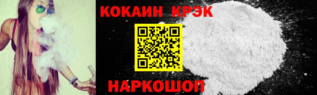 купить  цена  КОКАИН 98%  Вход с VPN  COCAIN Fish Scale  Партизанск 