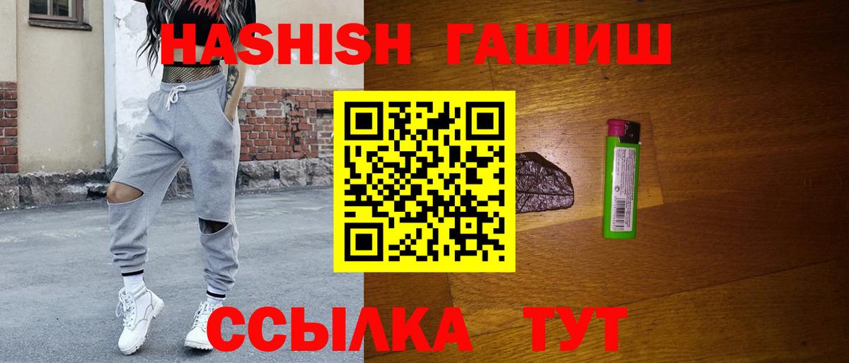 Гашиш  Вход с VPN  Партизанск  Гашиш индика сатива 