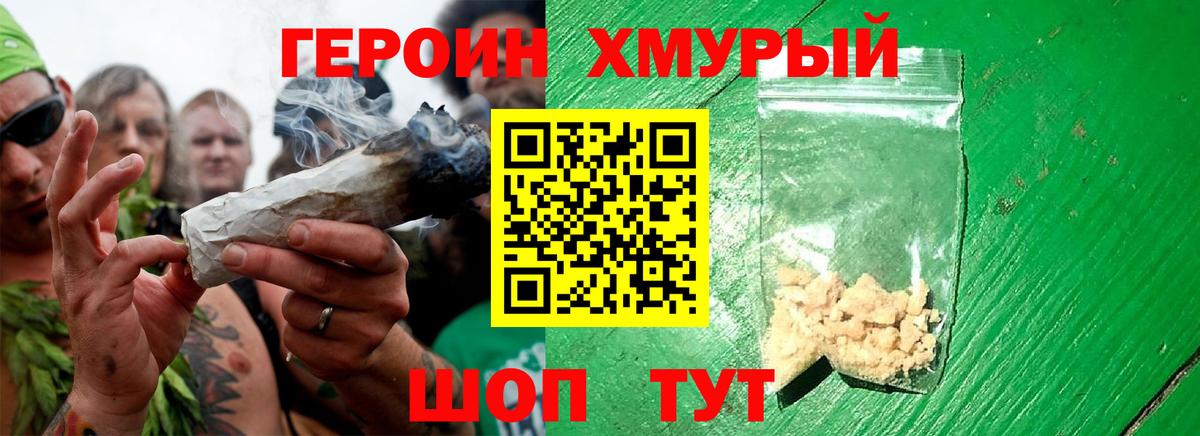 Партизанск  Героин гречка  Героин  Вход с VPN 