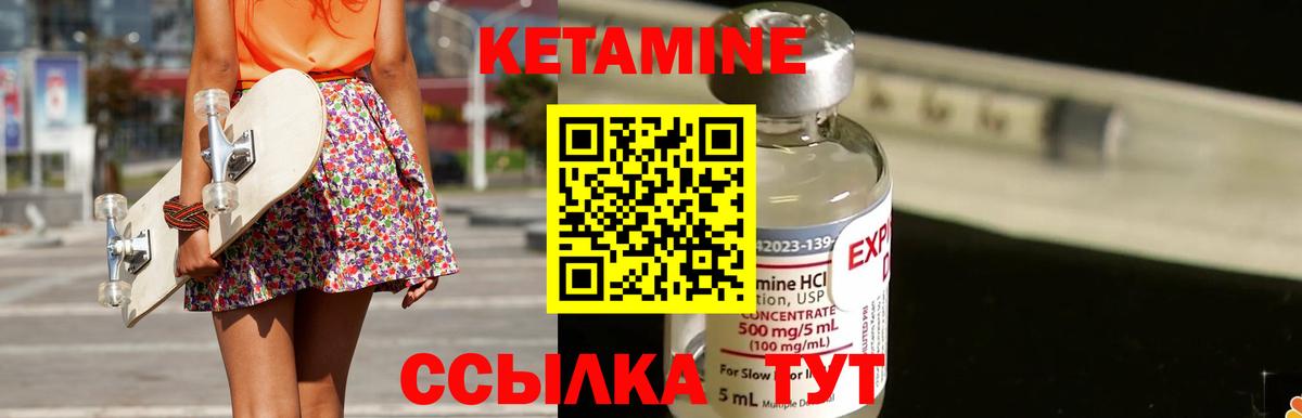 Партизанск  Кетамин ketamine  Вход с VPN  КЕТАМИН VHQ 