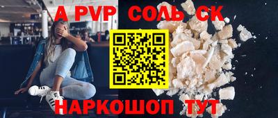 спиды Бузулук