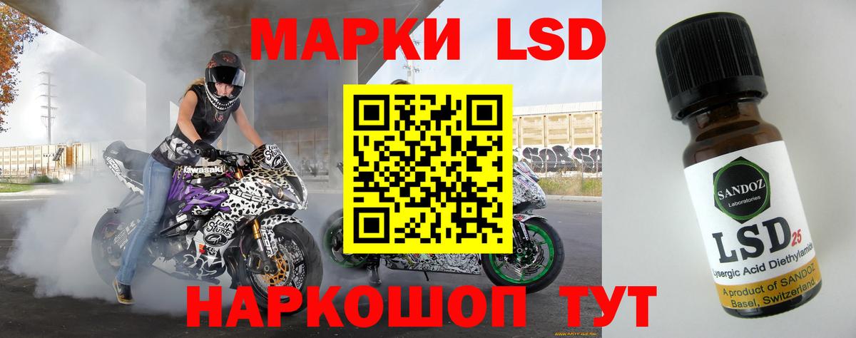 ЛСД экстази  Вход с VPN  Партизанск  LSD-25 экстази ecstasy  LSD-25 экстази кислота 