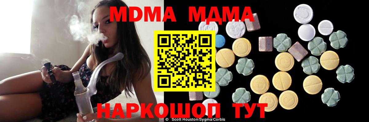 Партизанск  МДМА Molly  Вход с VPN  МДМА  МДМА VHQ 