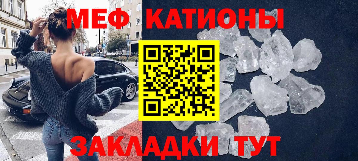 Меф мука Партизанск