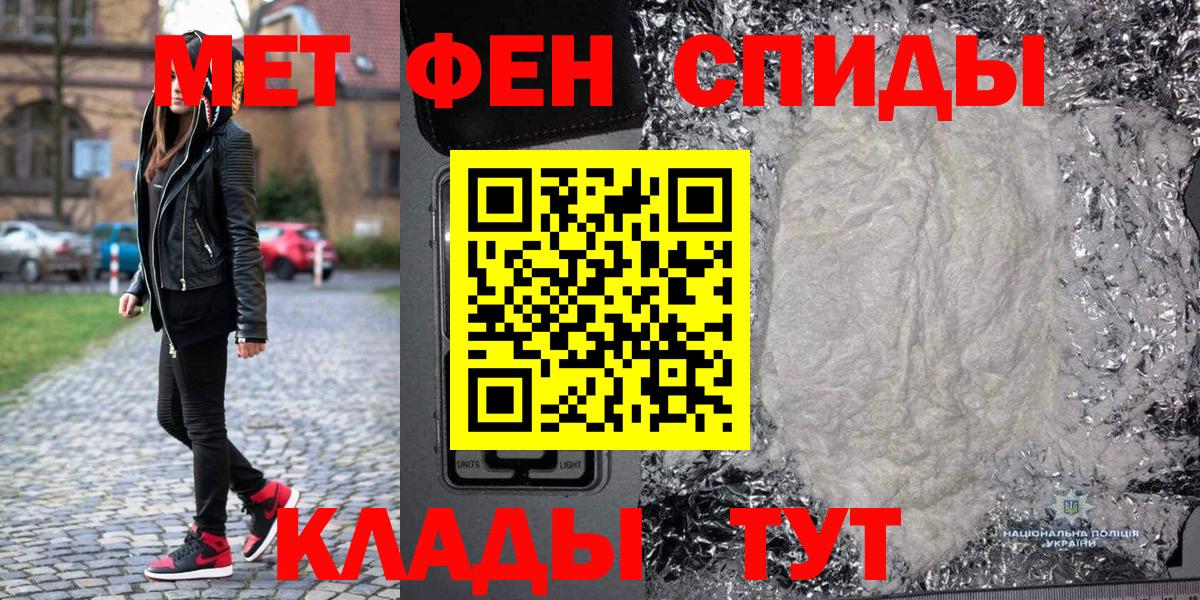 Метамфетамин витя  Метамфетамин витя  Первитин  Партизанск  Вход с VPN 