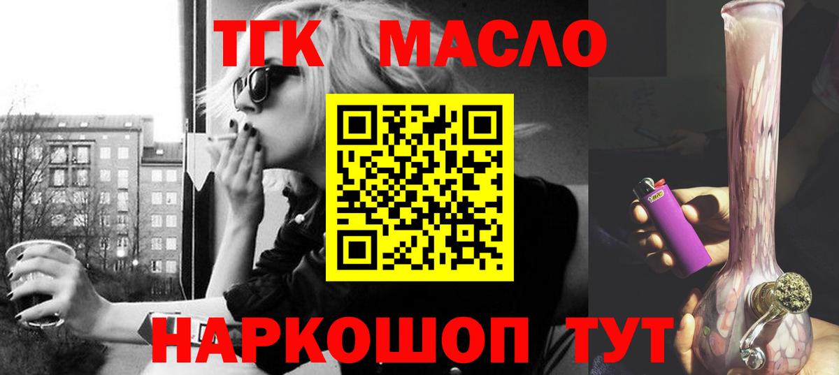 ТГК Wax  Дистиллят ТГК гашишное масло  Партизанск  Вход с VPN 