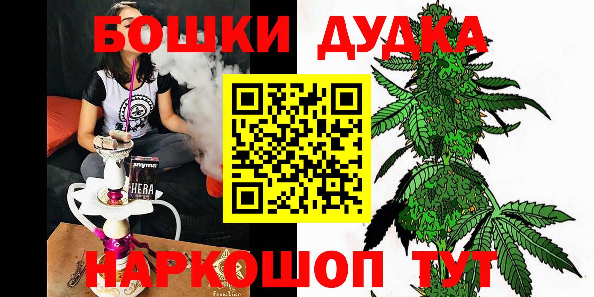 Конопля Ganja  Вход с VPN  Канабис AK-47  Марихуана сатива  Партизанск 